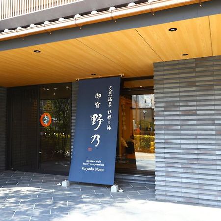 Onyado Nono Sendai Natural Hot Spring Extérieur photo